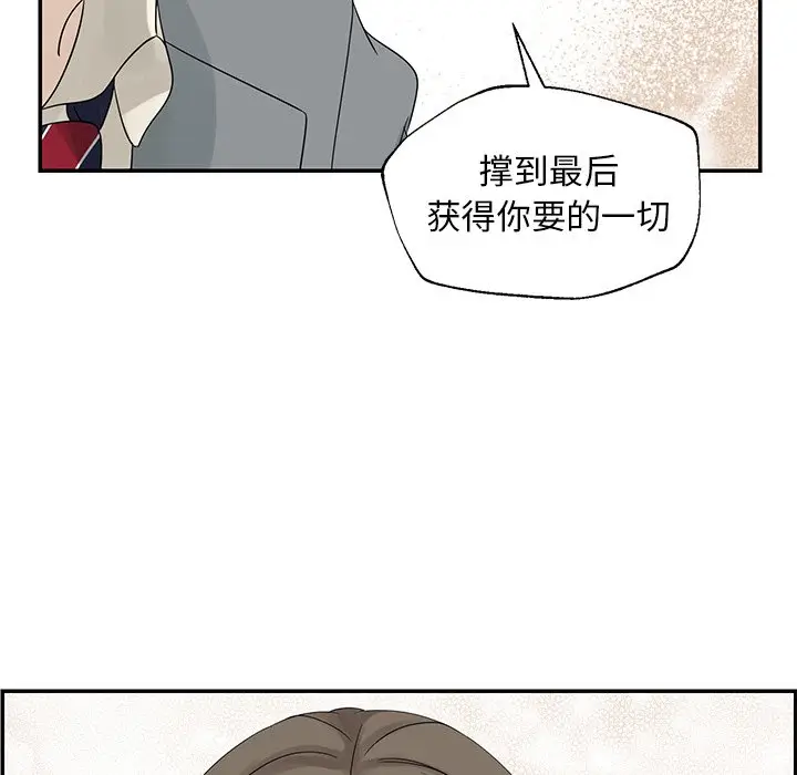 恋爱新手[顶通]韩漫全集-第 39 话无删减无遮挡章节图片 