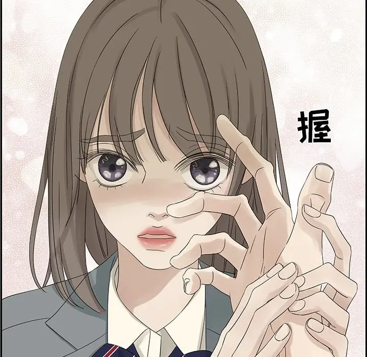 恋爱新手[顶通]韩漫全集-第 39 话无删减无遮挡章节图片 