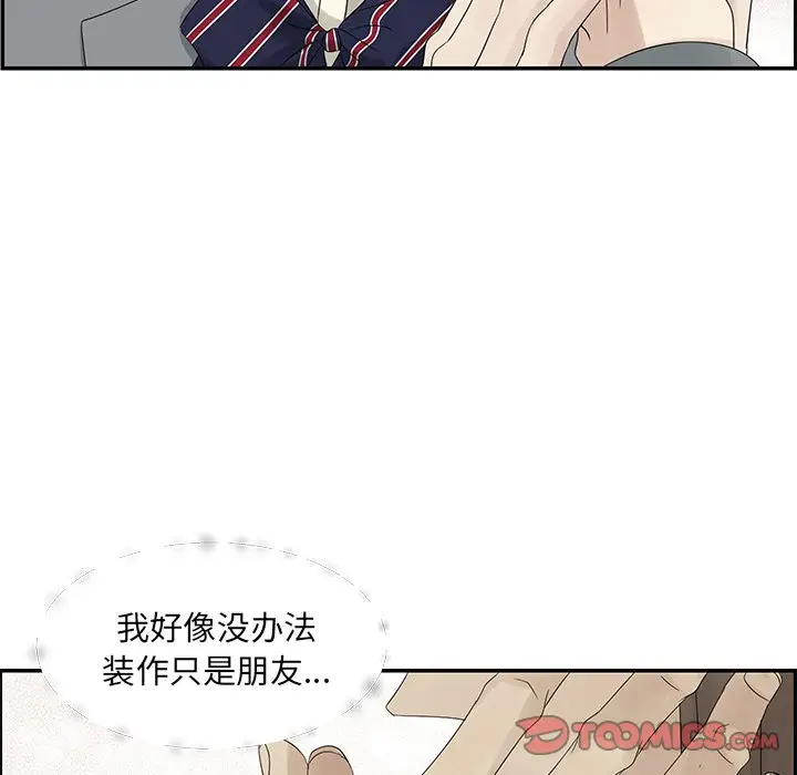 恋爱新手[顶通]韩漫全集-第 39 话无删减无遮挡章节图片 