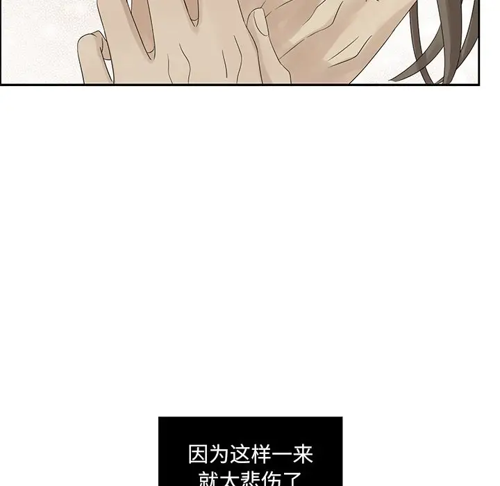 恋爱新手[顶通]韩漫全集-第 40 话无删减无遮挡章节图片 