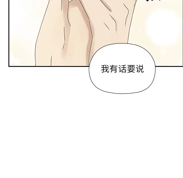 恋爱新手[顶通]韩漫全集-第 40 话无删减无遮挡章节图片 