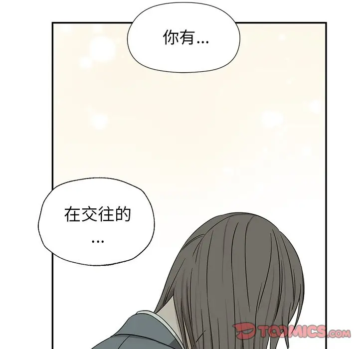 恋爱新手[顶通]韩漫全集-第 40 话无删减无遮挡章节图片 