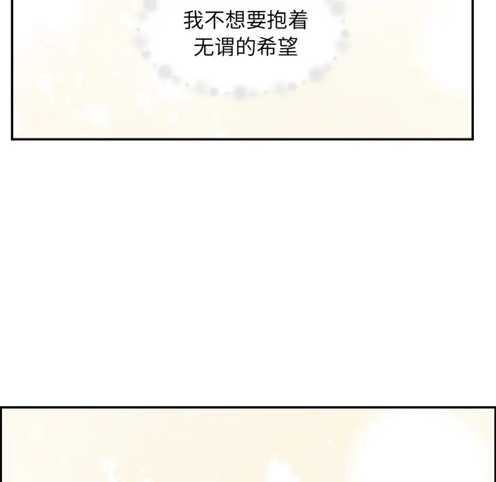 恋爱新手[顶通]韩漫全集-第 40 话无删减无遮挡章节图片 