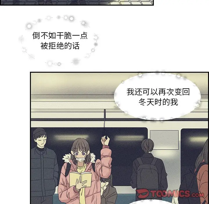 恋爱新手[顶通]韩漫全集-第 40 话无删减无遮挡章节图片 