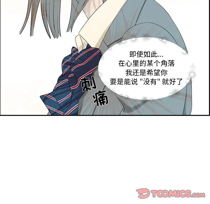 恋爱新手[顶通]韩漫全集-第 40 话无删减无遮挡章节图片 