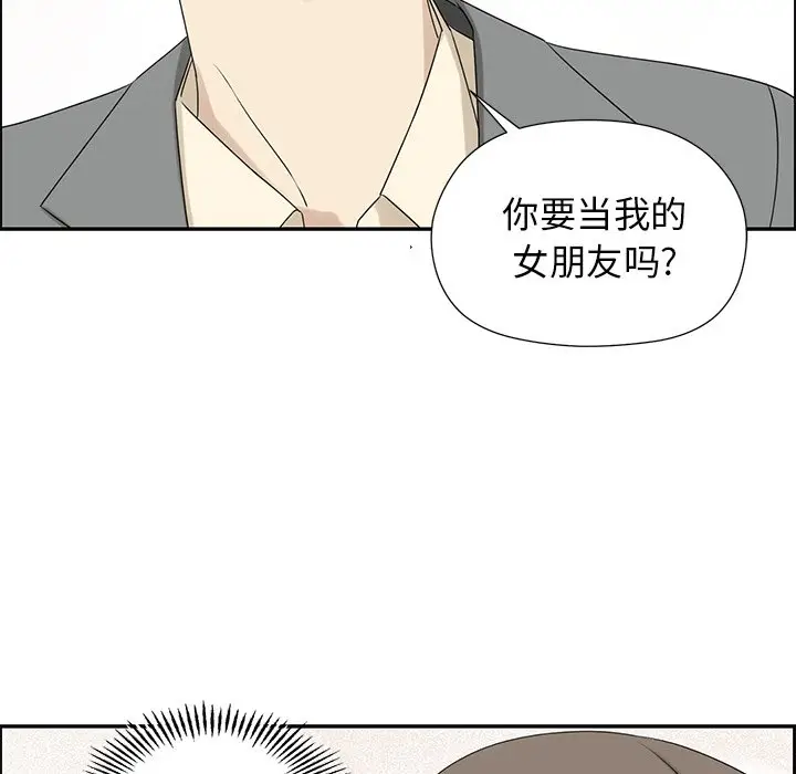 恋爱新手[顶通]韩漫全集-第 40 话无删减无遮挡章节图片 