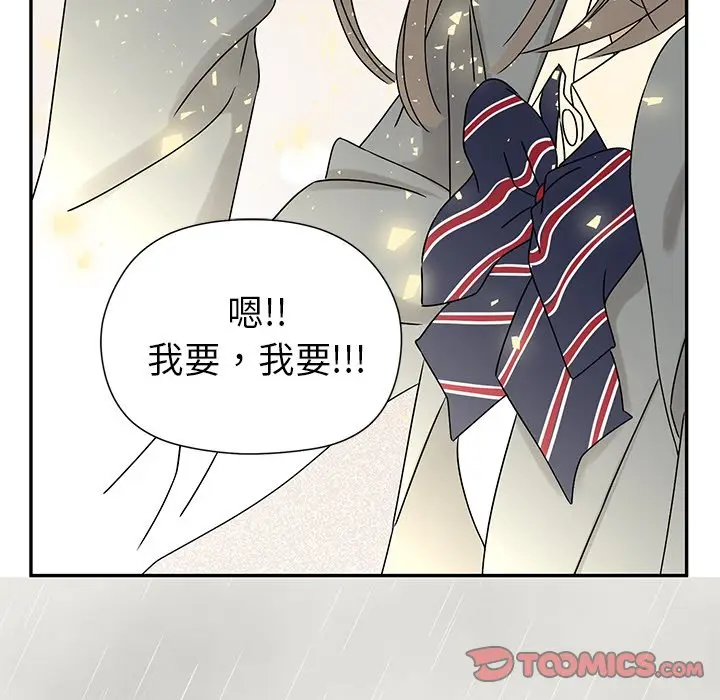 恋爱新手[顶通]韩漫全集-第 40 话无删减无遮挡章节图片 