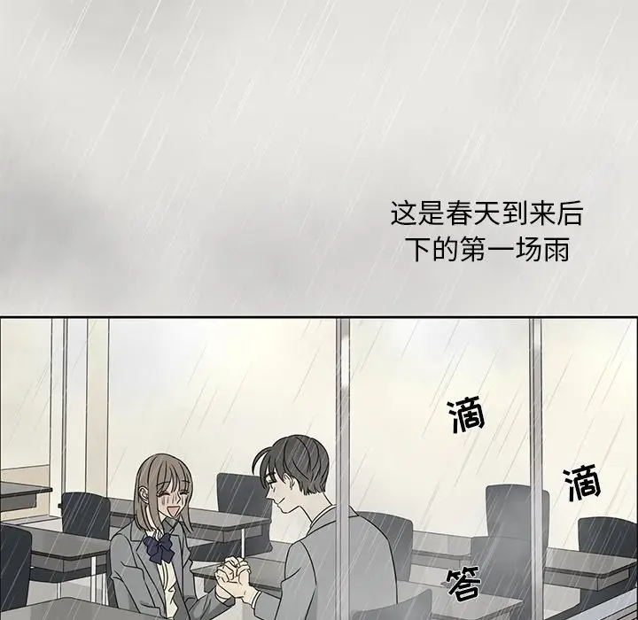 恋爱新手[顶通]韩漫全集-第 40 话无删减无遮挡章节图片 