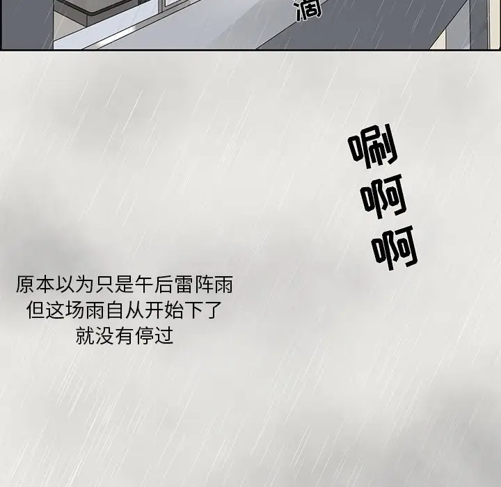 恋爱新手[顶通]韩漫全集-第 40 话无删减无遮挡章节图片 