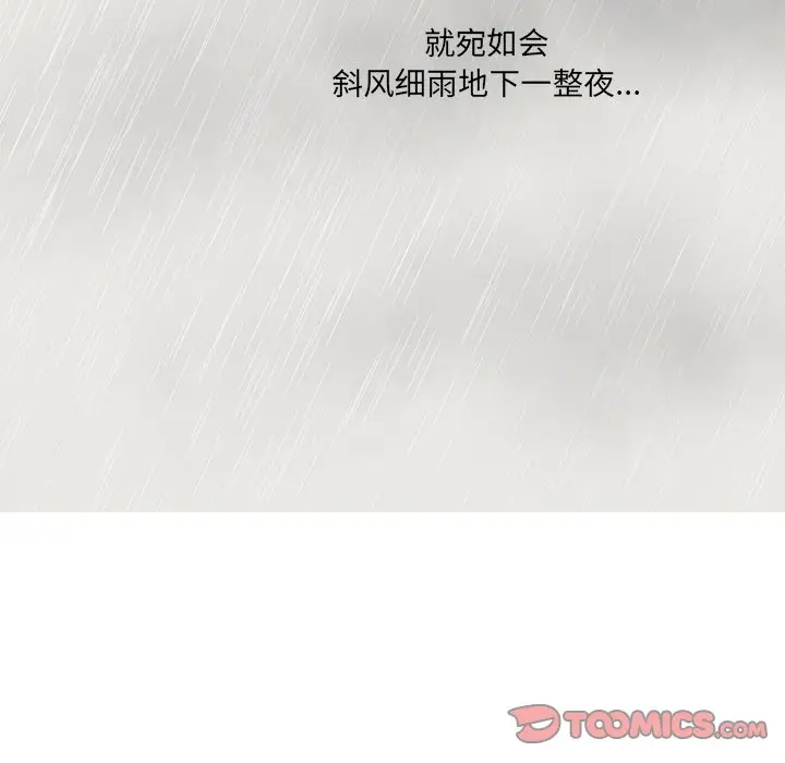 恋爱新手[顶通]韩漫全集-第 40 话无删减无遮挡章节图片 