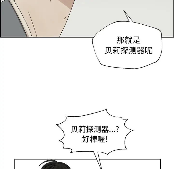 恋爱新手[顶通]韩漫全集-第 40 话无删减无遮挡章节图片 