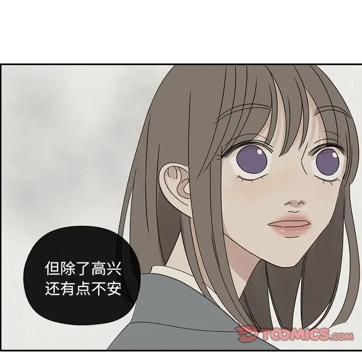 恋爱新手[顶通]韩漫全集-第 40 话无删减无遮挡章节图片 