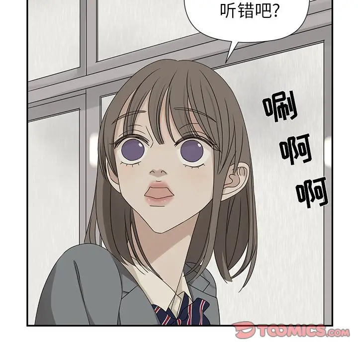 恋爱新手[顶通]韩漫全集-第 40 话无删减无遮挡章节图片 