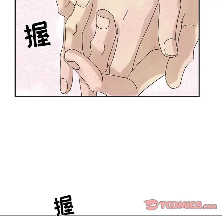 恋爱新手[顶通]韩漫全集-第 40 话无删减无遮挡章节图片 