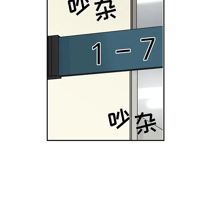 恋爱新手[顶通]韩漫全集-第 40 话无删减无遮挡章节图片 