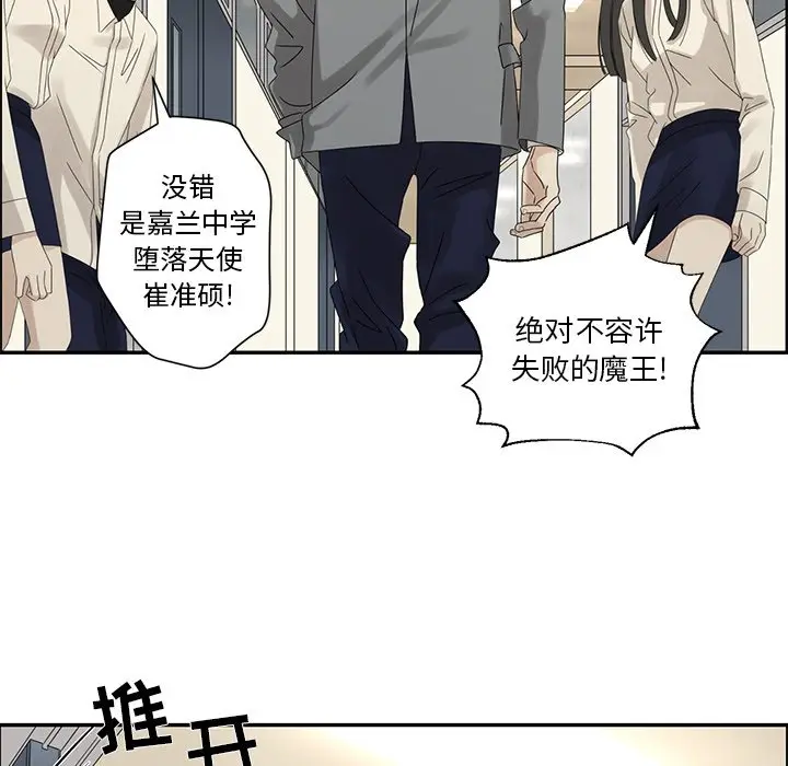 恋爱新手[顶通]韩漫全集-第 40 话无删减无遮挡章节图片 