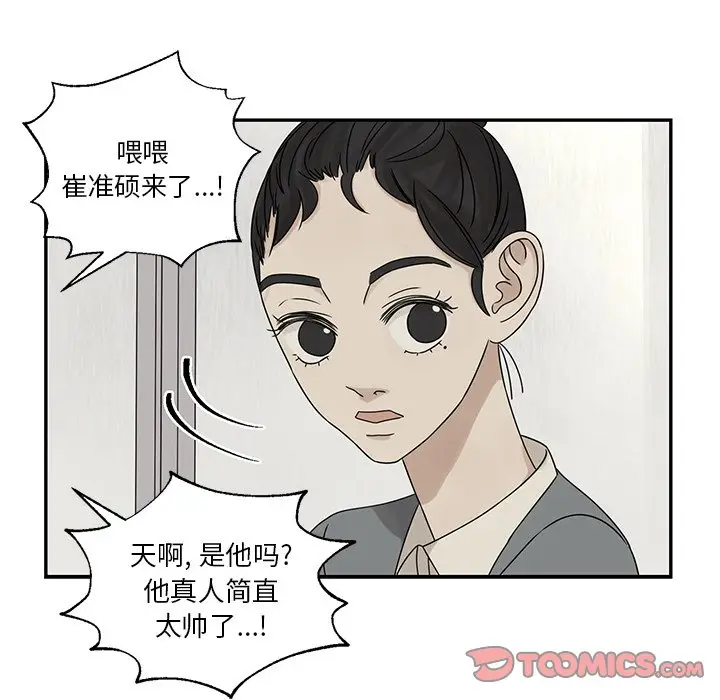 恋爱新手[顶通]韩漫全集-第 40 话无删减无遮挡章节图片 