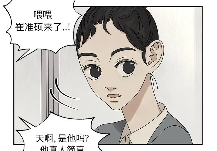 恋爱新手[顶通]韩漫全集-第 41 话无删减无遮挡章节图片 