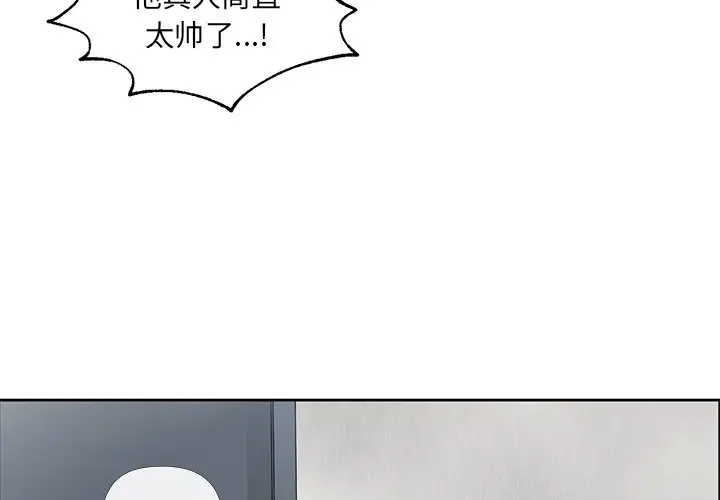 恋爱新手[顶通]韩漫全集-第 41 话无删减无遮挡章节图片 