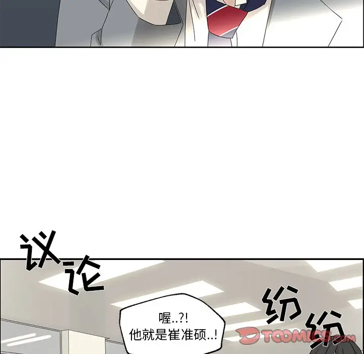 恋爱新手[顶通]韩漫全集-第 41 话无删减无遮挡章节图片 
