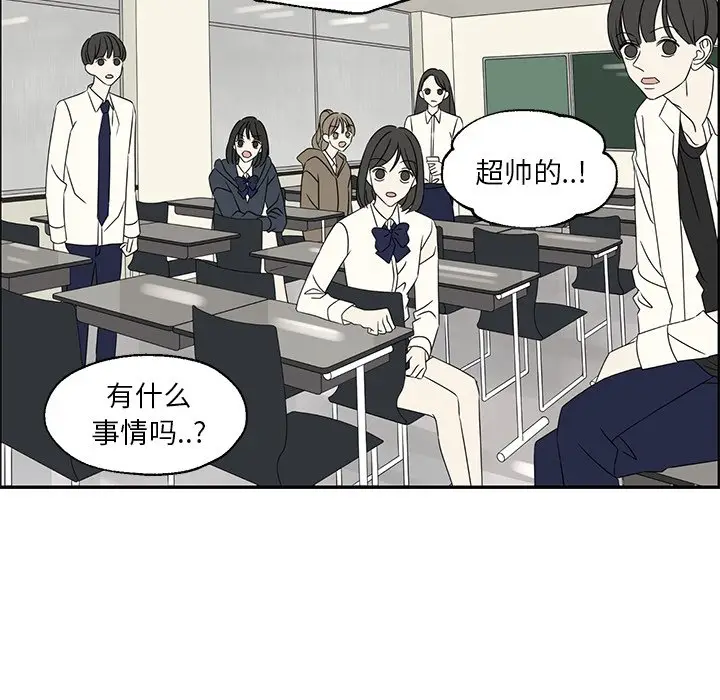 恋爱新手[顶通]韩漫全集-第 41 话无删减无遮挡章节图片 