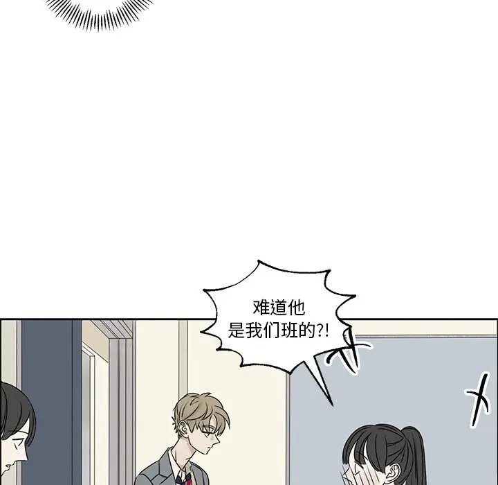 恋爱新手[顶通]韩漫全集-第 41 话无删减无遮挡章节图片 
