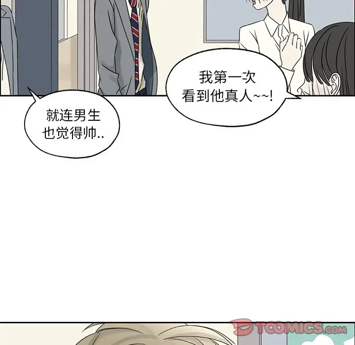 恋爱新手[顶通]韩漫全集-第 41 话无删减无遮挡章节图片 
