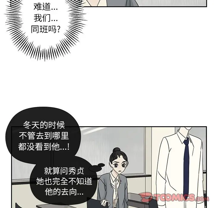 恋爱新手[顶通]韩漫全集-第 41 话无删减无遮挡章节图片 