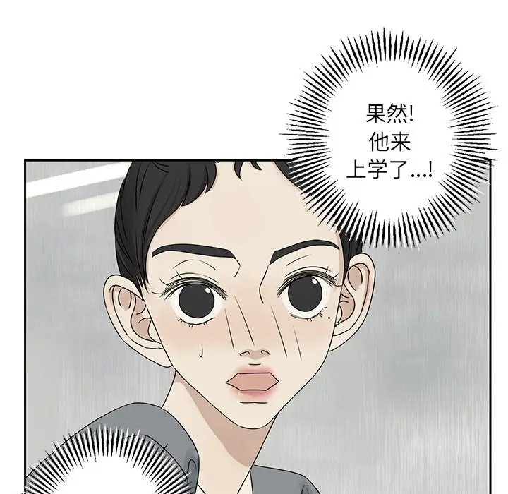 恋爱新手[顶通]韩漫全集-第 41 话无删减无遮挡章节图片 