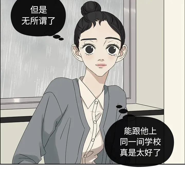 恋爱新手[顶通]韩漫全集-第 41 话无删减无遮挡章节图片 