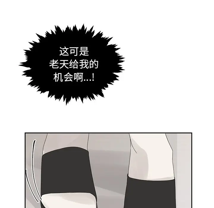 恋爱新手[顶通]韩漫全集-第 41 话无删减无遮挡章节图片 