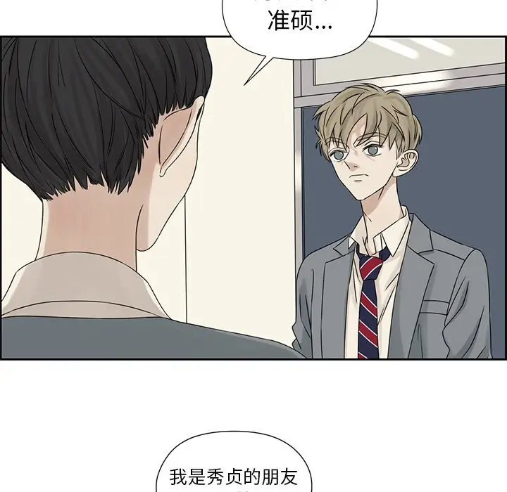 恋爱新手[顶通]韩漫全集-第 41 话无删减无遮挡章节图片 