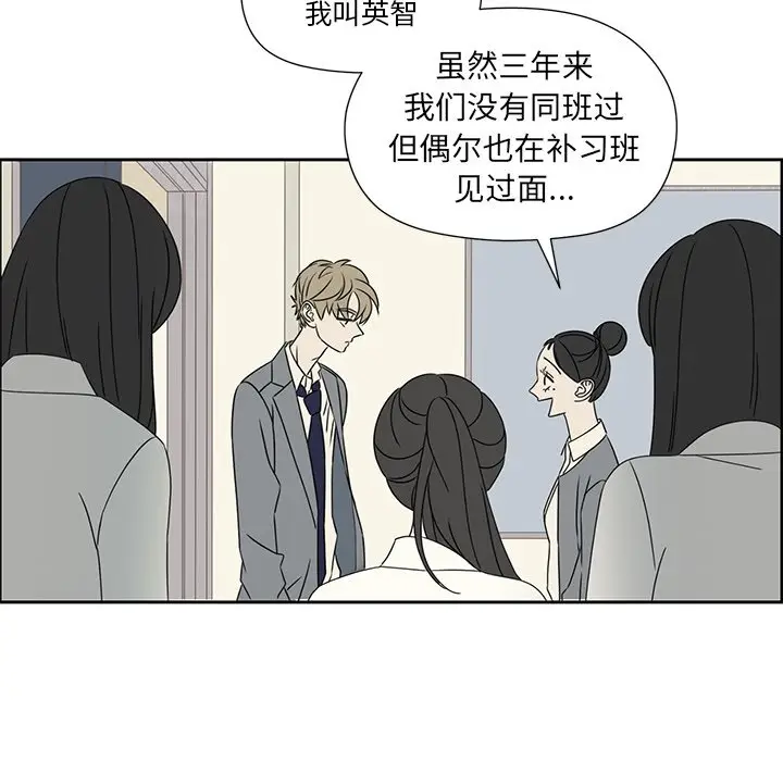 恋爱新手[顶通]韩漫全集-第 41 话无删减无遮挡章节图片 
