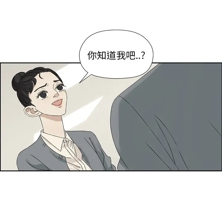 恋爱新手[顶通]韩漫全集-第 41 话无删减无遮挡章节图片 