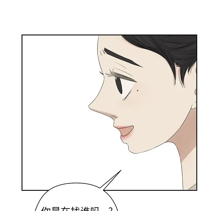 恋爱新手[顶通]韩漫全集-第 41 话无删减无遮挡章节图片 