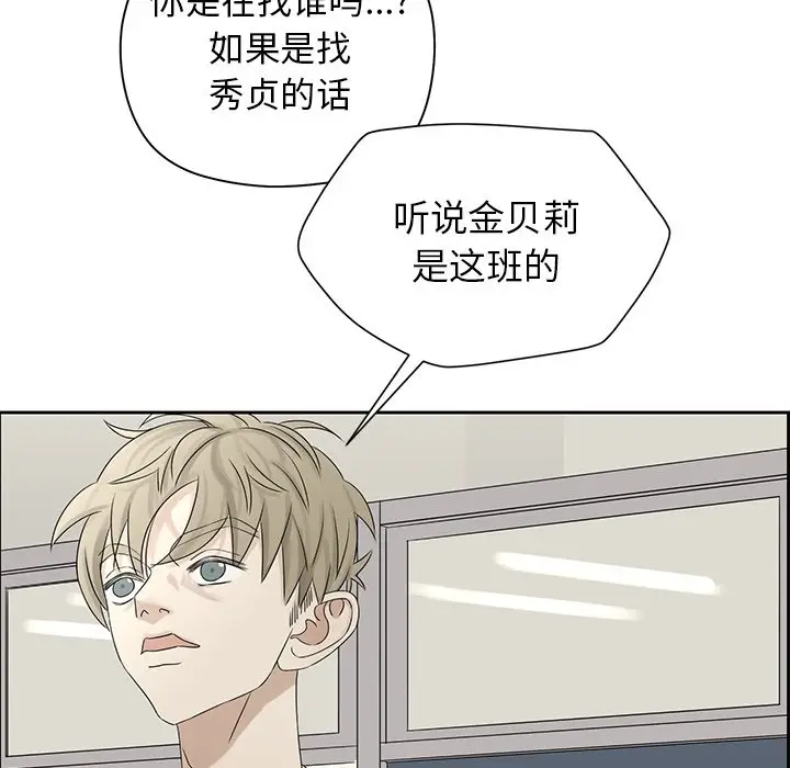 恋爱新手[顶通]韩漫全集-第 41 话无删减无遮挡章节图片 