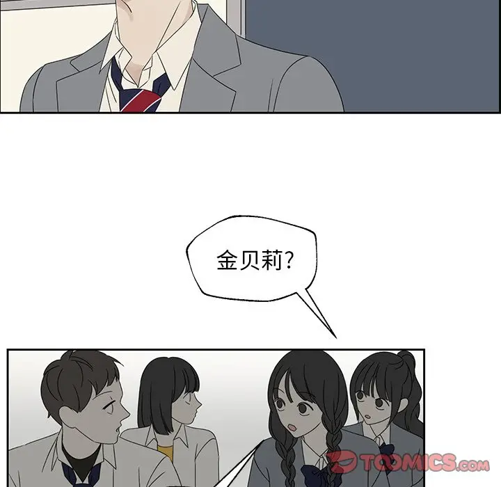 恋爱新手[顶通]韩漫全集-第 41 话无删减无遮挡章节图片 