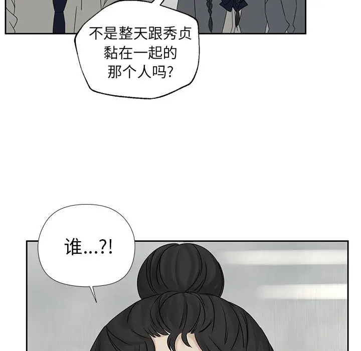 恋爱新手[顶通]韩漫全集-第 41 话无删减无遮挡章节图片 