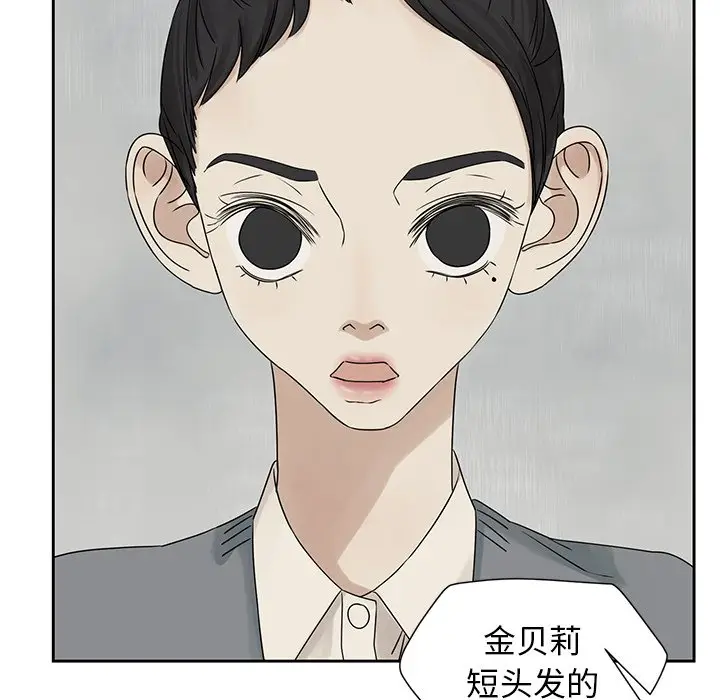 恋爱新手[顶通]韩漫全集-第 41 话无删减无遮挡章节图片 