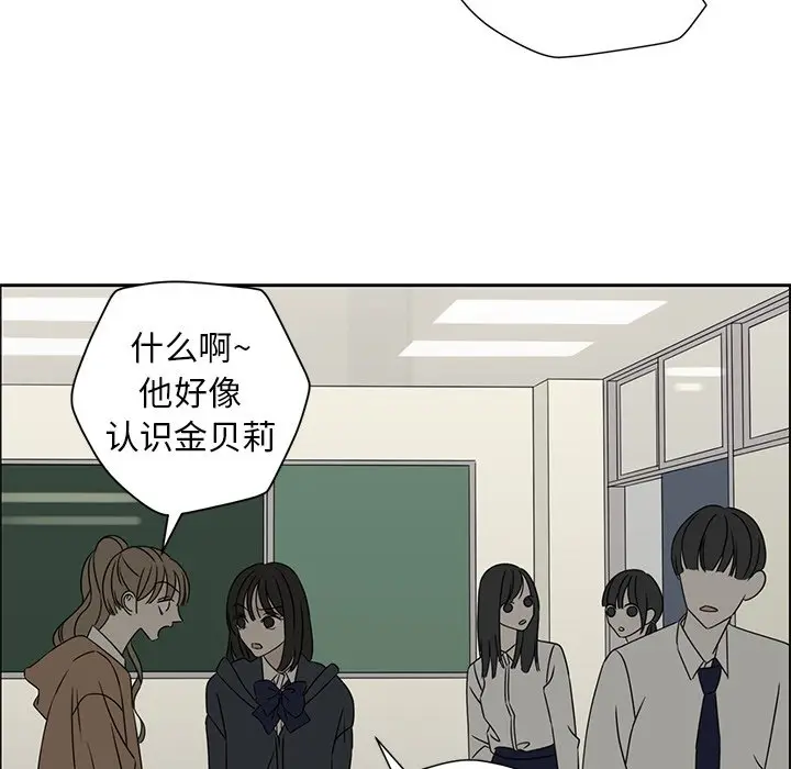 恋爱新手[顶通]韩漫全集-第 41 话无删减无遮挡章节图片 