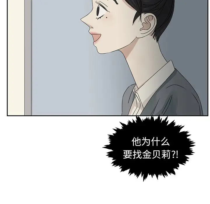 恋爱新手[顶通]韩漫全集-第 41 话无删减无遮挡章节图片 