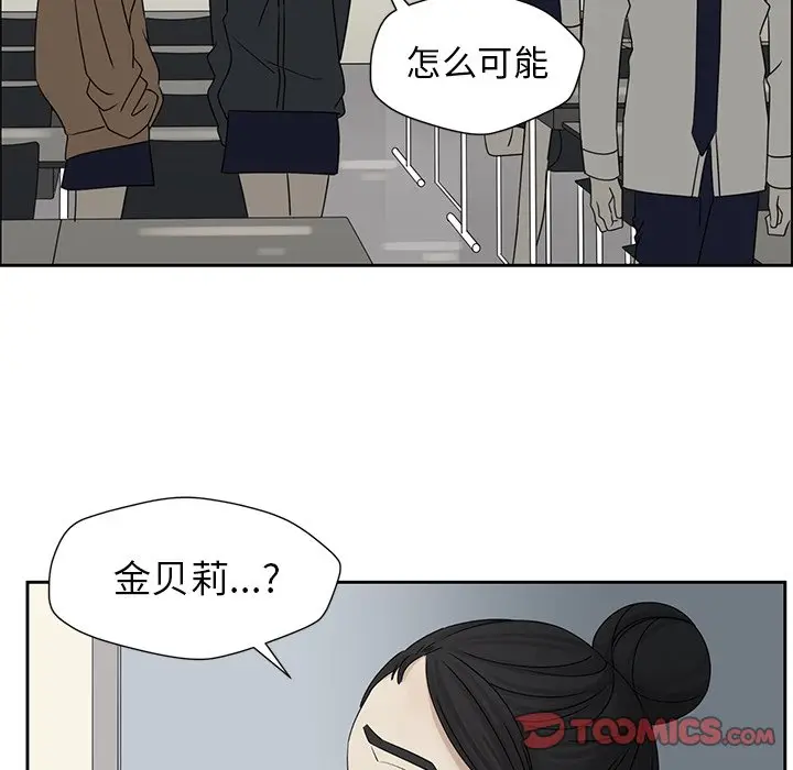 恋爱新手[顶通]韩漫全集-第 41 话无删减无遮挡章节图片 