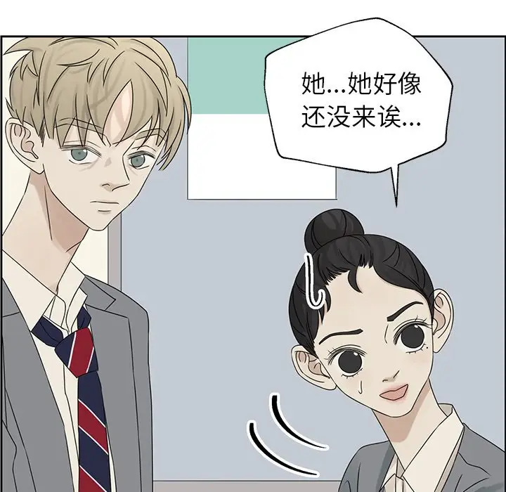 恋爱新手[顶通]韩漫全集-第 41 话无删减无遮挡章节图片 