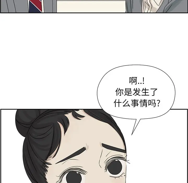 恋爱新手[顶通]韩漫全集-第 41 话无删减无遮挡章节图片 