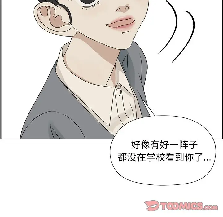 恋爱新手[顶通]韩漫全集-第 41 话无删减无遮挡章节图片 