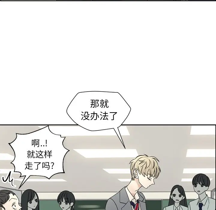 恋爱新手[顶通]韩漫全集-第 41 话无删减无遮挡章节图片 
