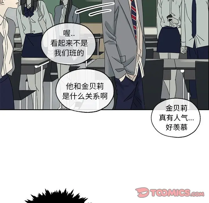 恋爱新手[顶通]韩漫全集-第 41 话无删减无遮挡章节图片 