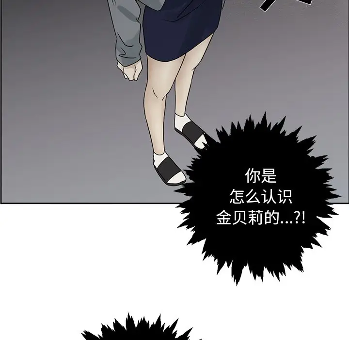 恋爱新手[顶通]韩漫全集-第 41 话无删减无遮挡章节图片 