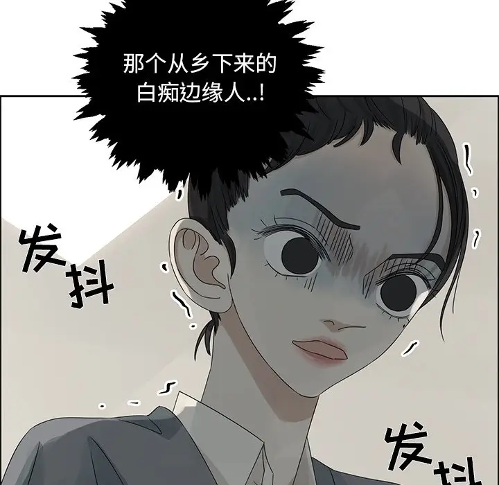 恋爱新手[顶通]韩漫全集-第 41 话无删减无遮挡章节图片 