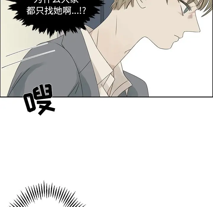 恋爱新手[顶通]韩漫全集-第 41 话无删减无遮挡章节图片 